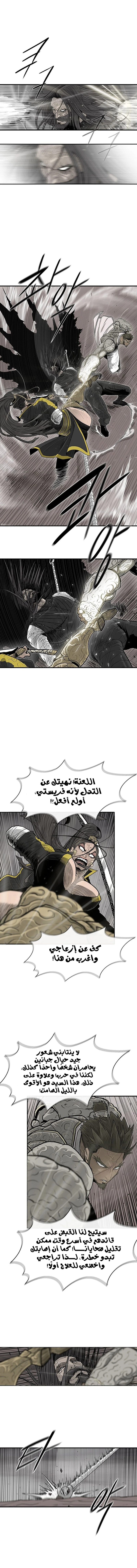 Read Legend of the Northern Blade ar Manga Online