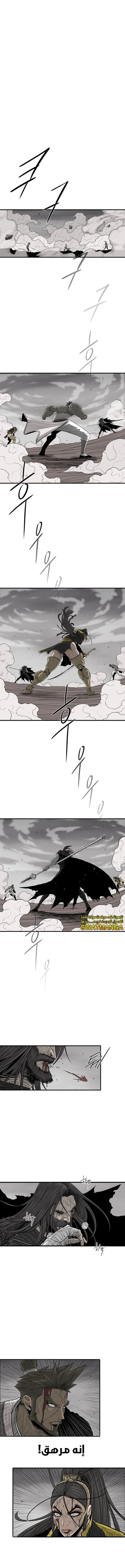 Read Legend of the Northern Blade ar Manga Online