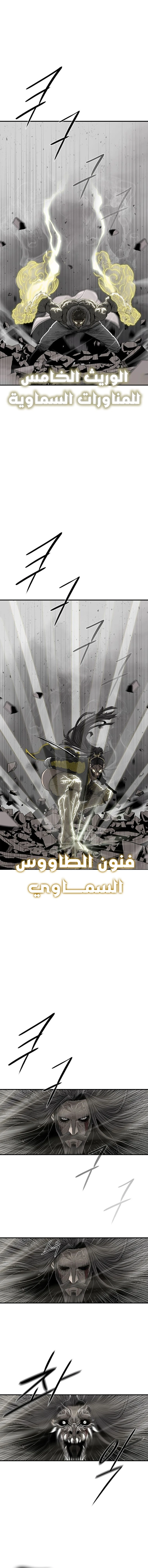 Read Legend of the Northern Blade ar Manga Online