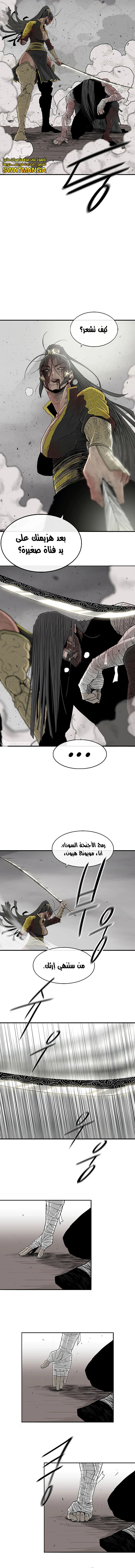 Read Legend of the Northern Blade ar Manga Online