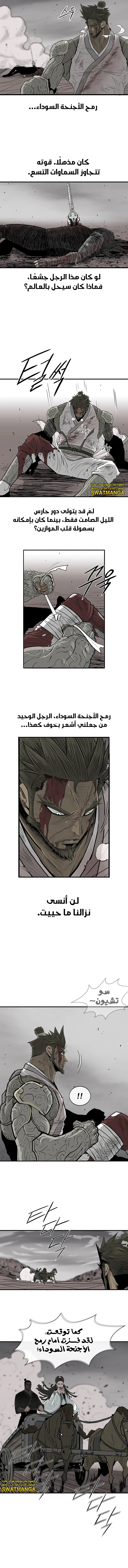 Read Legend of the Northern Blade ar Manga Online