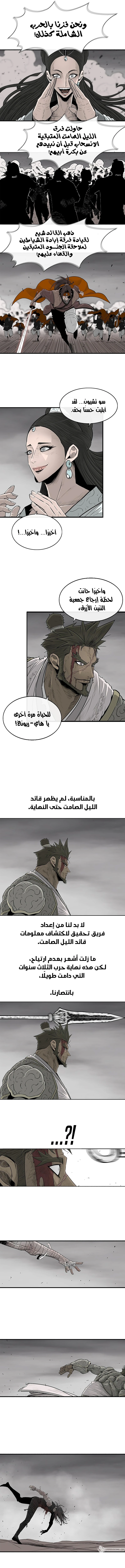 Read Legend of the Northern Blade ar Manga Online