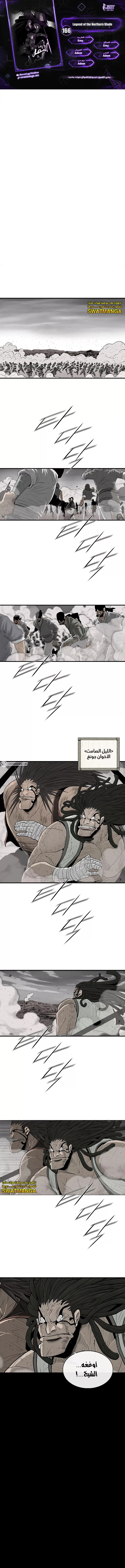 Read Legend of the Northern Blade ar Manga Online