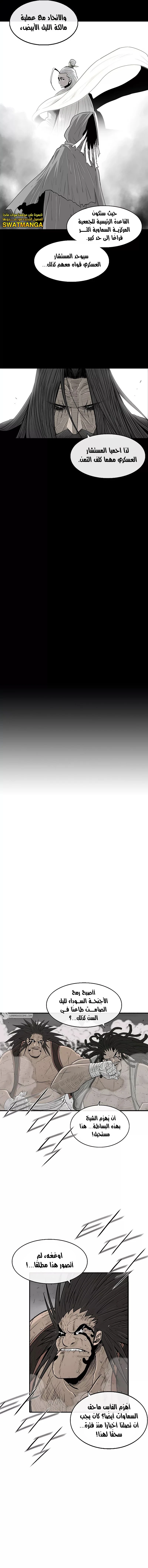 Read Legend of the Northern Blade ar Manga Online