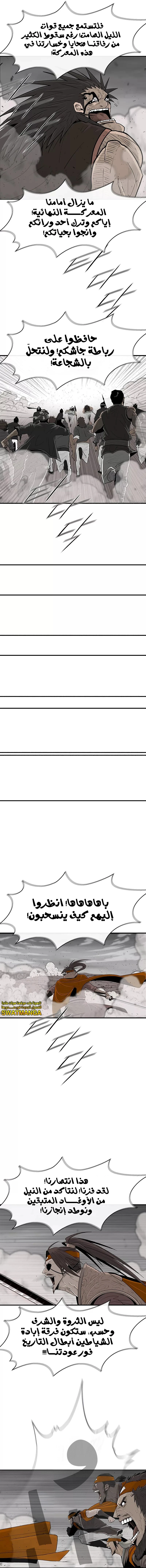 Read Legend of the Northern Blade ar Manga Online