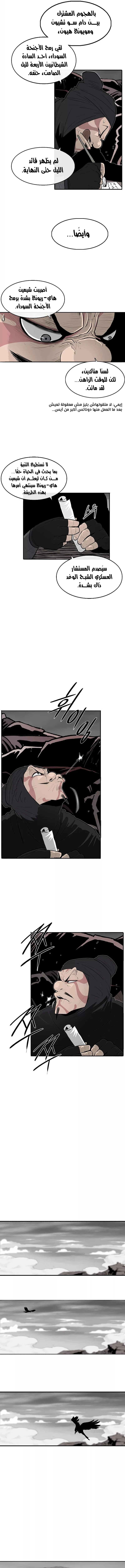 Read Legend of the Northern Blade ar Manga Online