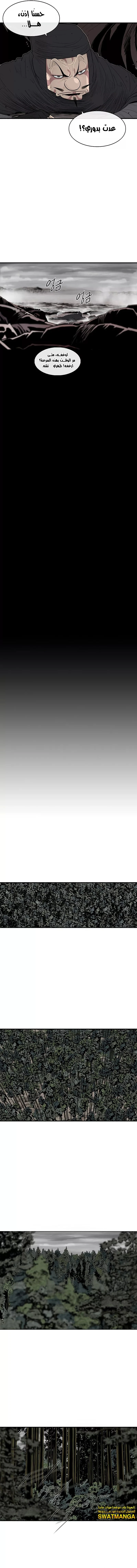 Read Legend of the Northern Blade ar Manga Online