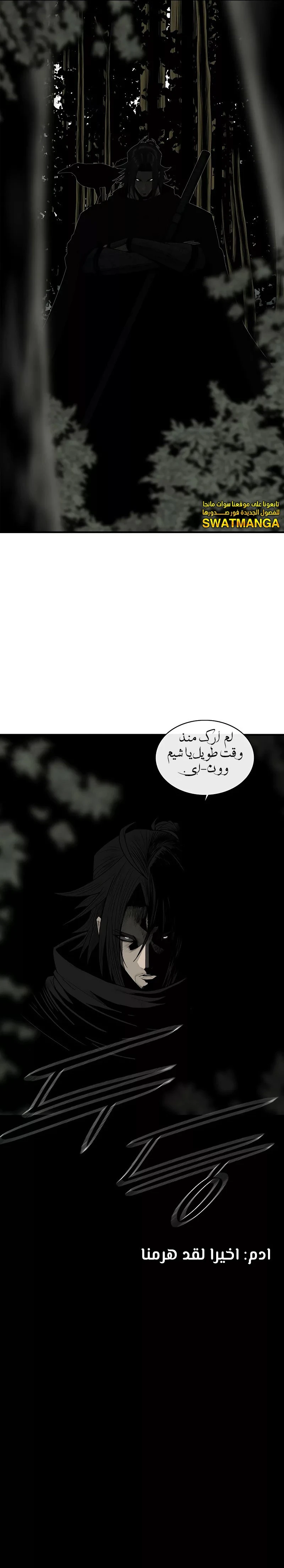 Read Legend of the Northern Blade ar Manga Online