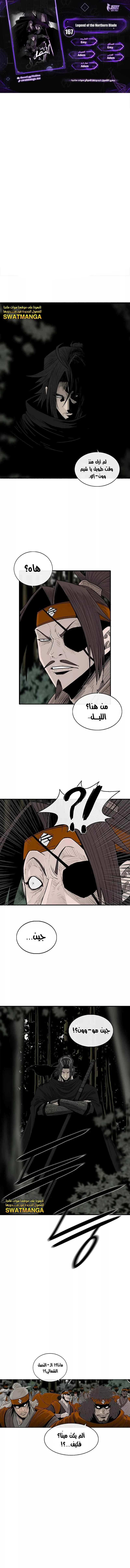 Read Legend of the Northern Blade ar Manga Online