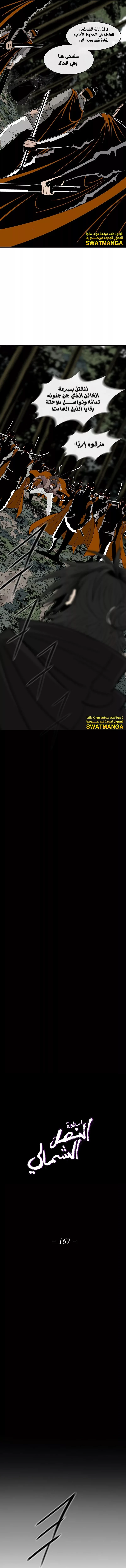 Read Legend of the Northern Blade ar Manga Online