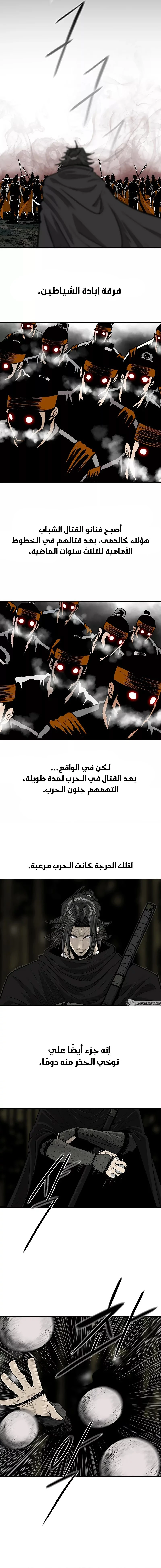 Read Legend of the Northern Blade ar Manga Online