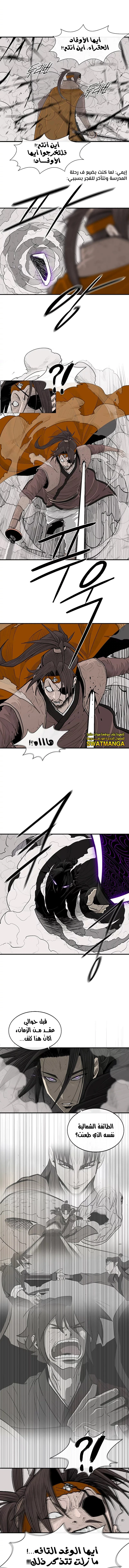 Read Legend of the Northern Blade ar Manga Online