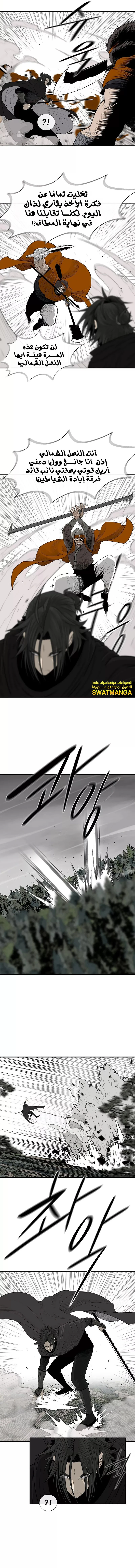 Read Legend of the Northern Blade ar Manga Online