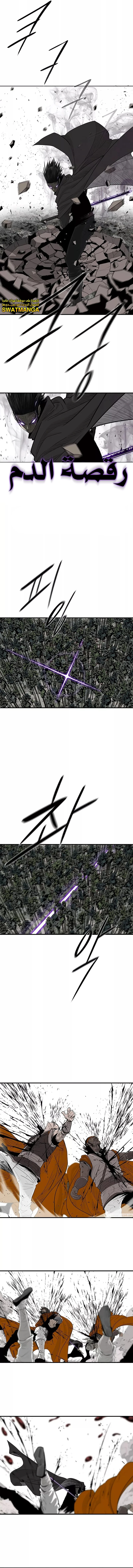 Read Legend of the Northern Blade ar Manga Online