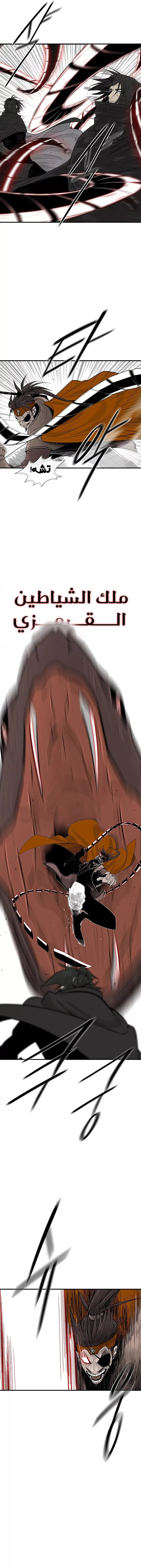 Read Legend of the Northern Blade ar Manga Online