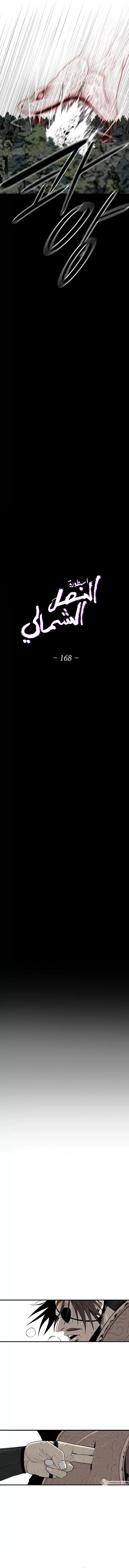 Read Legend of the Northern Blade ar Manga Online