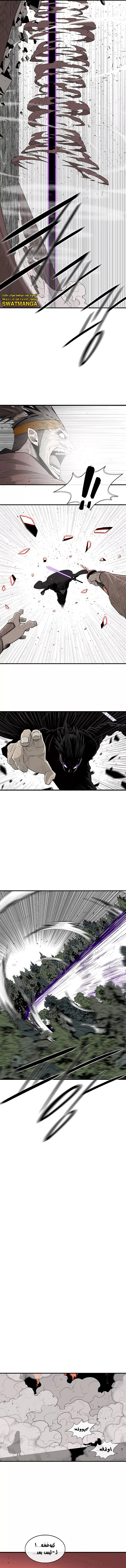 Read Legend of the Northern Blade ar Manga Online