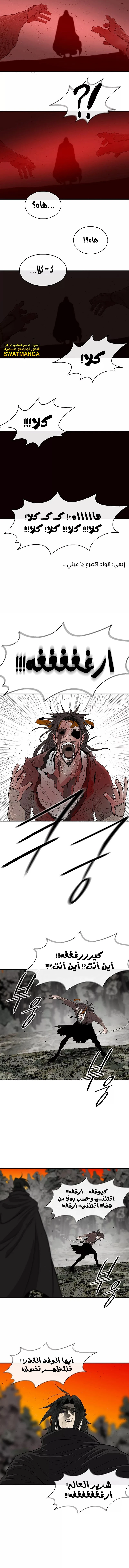 Read Legend of the Northern Blade ar Manga Online