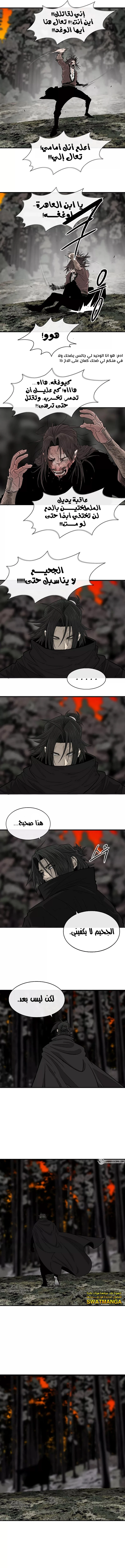 Read Legend of the Northern Blade ar Manga Online