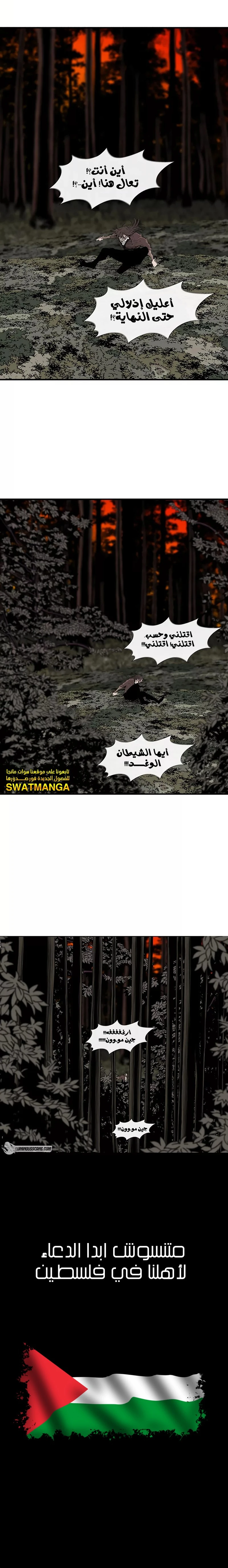 Read Legend of the Northern Blade ar Manga Online