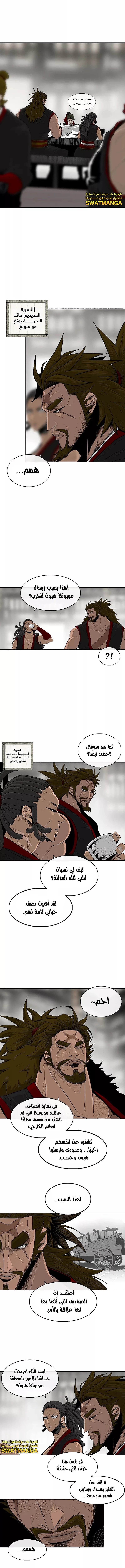 Read Legend of the Northern Blade ar Manga Online