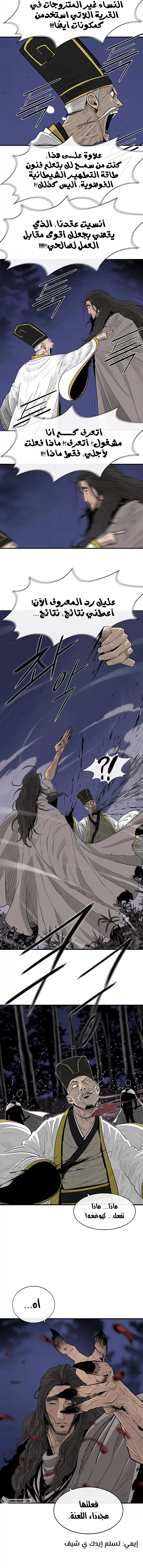 Read Legend of the Northern Blade ar Manga Online