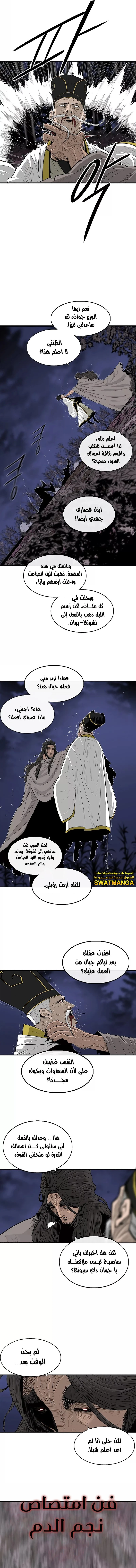 Read Legend of the Northern Blade ar Manga Online