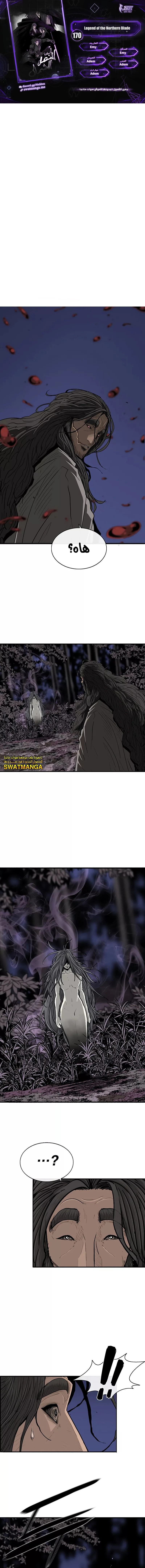 Read Legend of the Northern Blade ar Manga Online