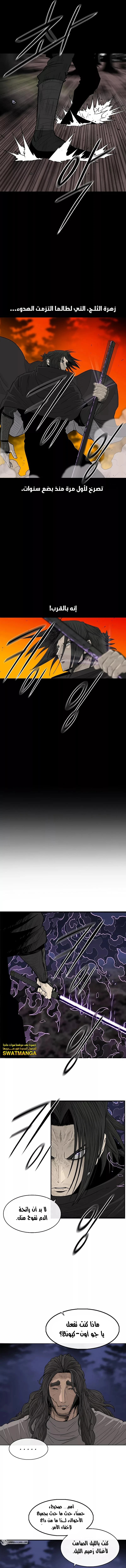 Read Legend of the Northern Blade ar Manga Online