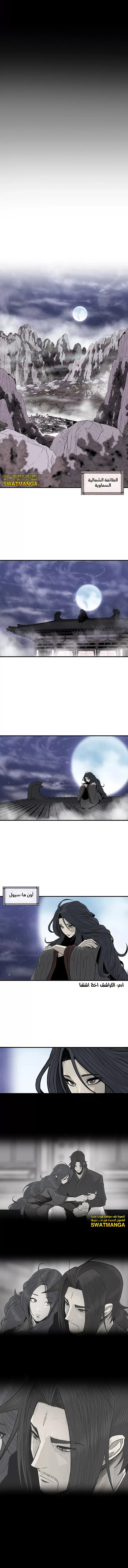 Read Legend of the Northern Blade ar Manga Online