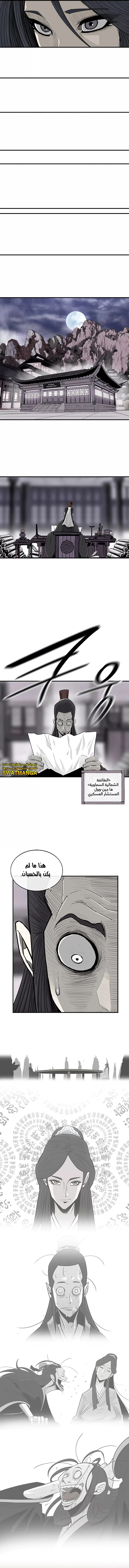 Read Legend of the Northern Blade ar Manga Online