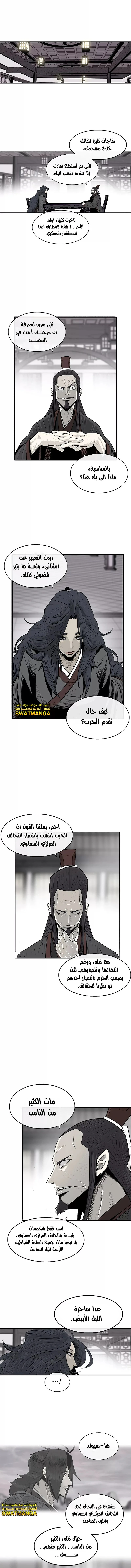 Read Legend of the Northern Blade ar Manga Online