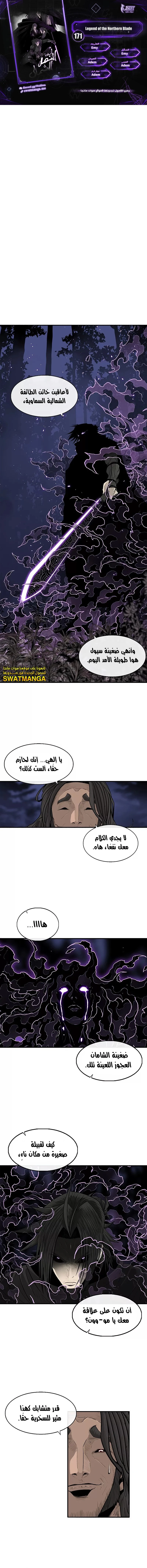 Read Legend of the Northern Blade ar Manga Online