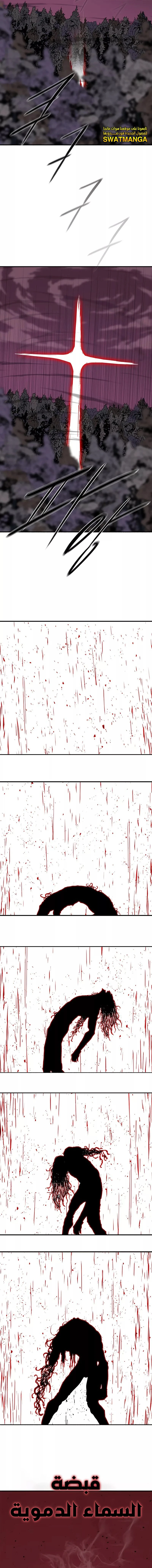 Read Legend of the Northern Blade ar Manga Online