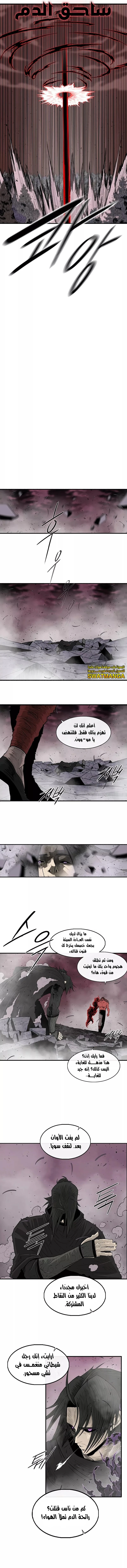 Read Legend of the Northern Blade ar Manga Online