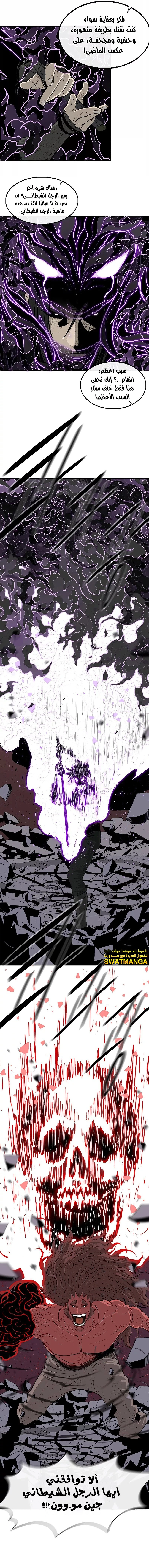 Read Legend of the Northern Blade ar Manga Online