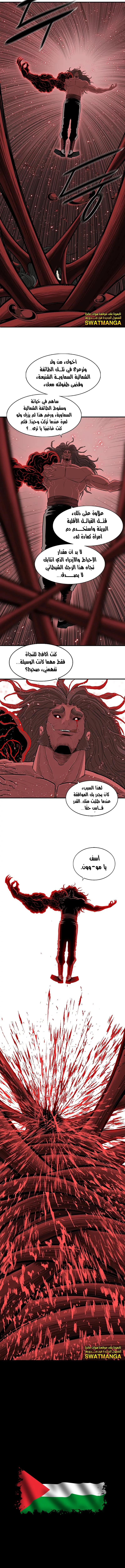 Read Legend of the Northern Blade ar Manga Online