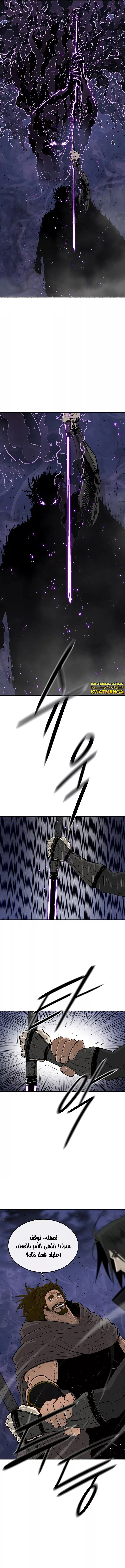 Read Legend of the Northern Blade ar Manga Online