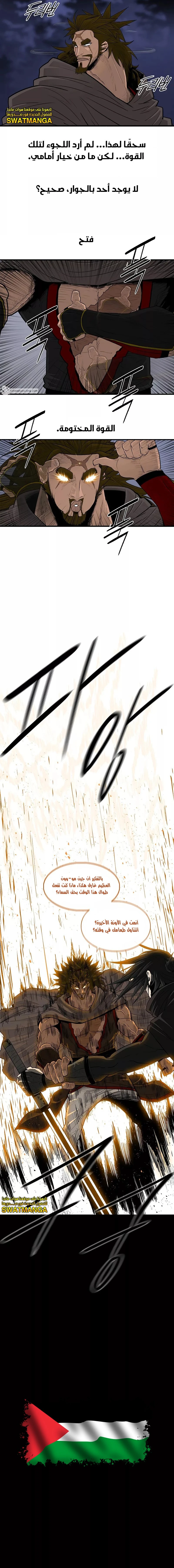 Read Legend of the Northern Blade ar Manga Online