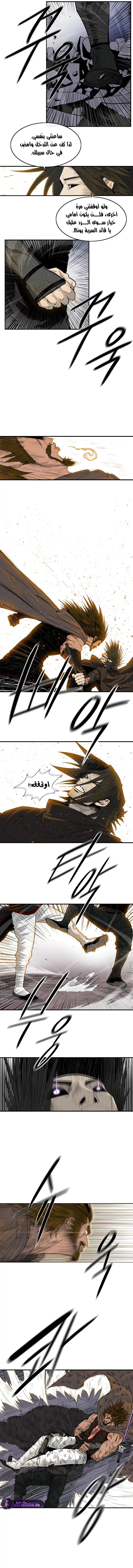 Read Legend of the Northern Blade ar Manga Online