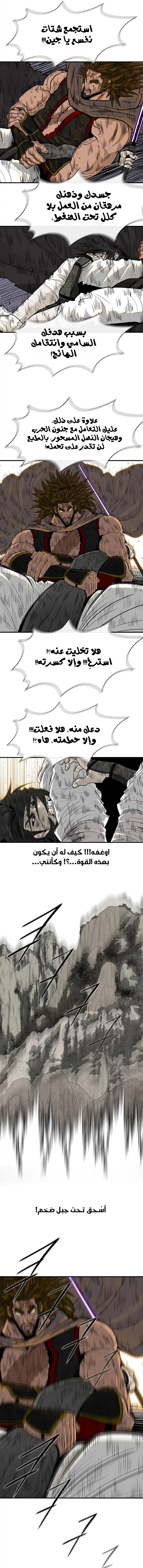 Read Legend of the Northern Blade ar Manga Online