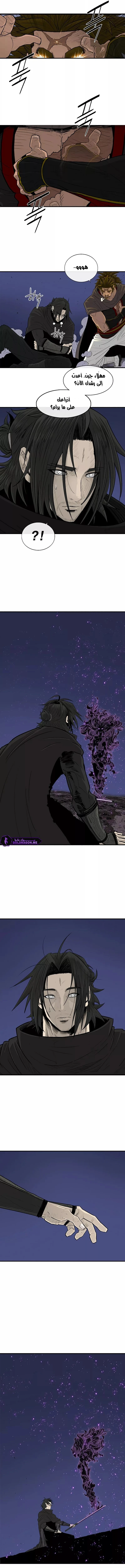 Read Legend of the Northern Blade ar Manga Online