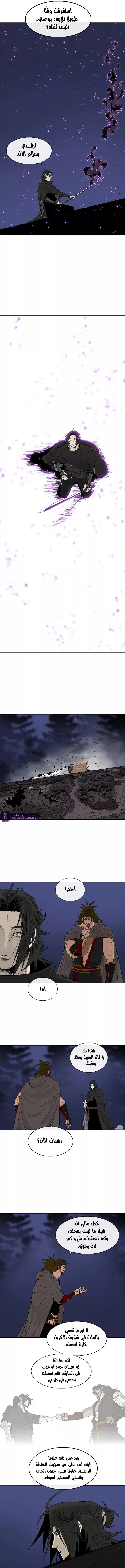 Read Legend of the Northern Blade ar Manga Online