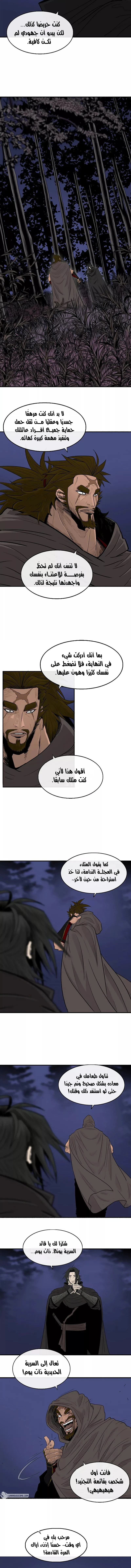 Read Legend of the Northern Blade ar Manga Online