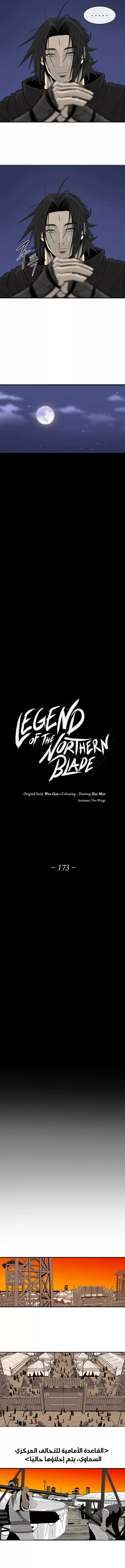 Read Legend of the Northern Blade ar Manga Online