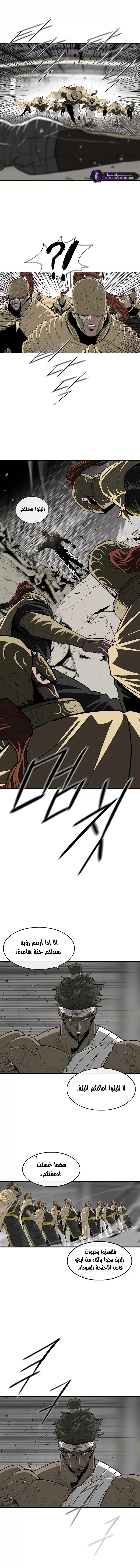 Read Legend of the Northern Blade ar Manga Online