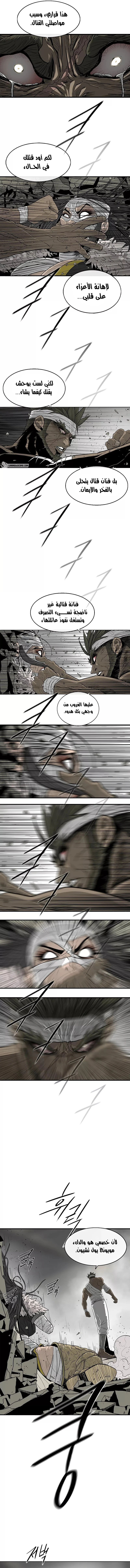 Read Legend of the Northern Blade ar Manga Online