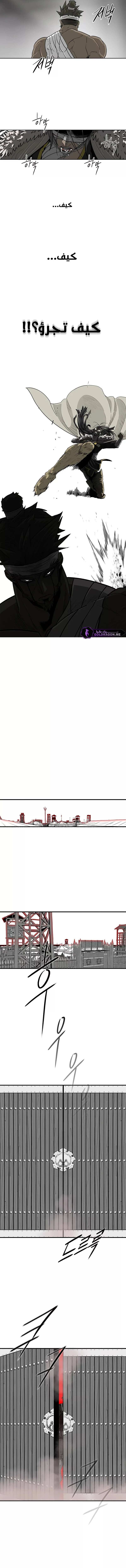 Read Legend of the Northern Blade ar Manga Online