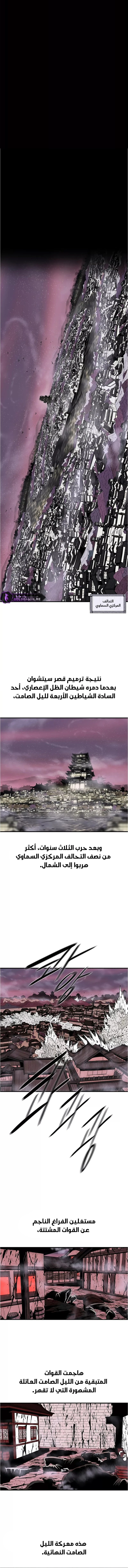 Read Legend of the Northern Blade ar Manga Online