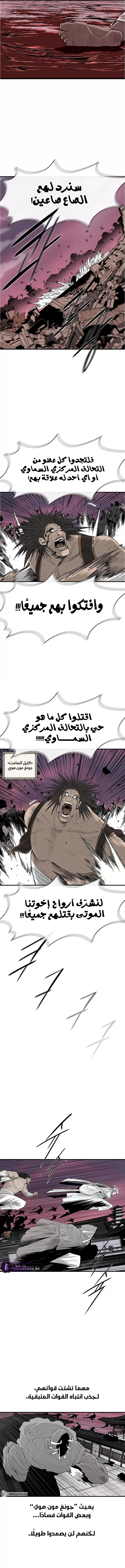 Read Legend of the Northern Blade ar Manga Online